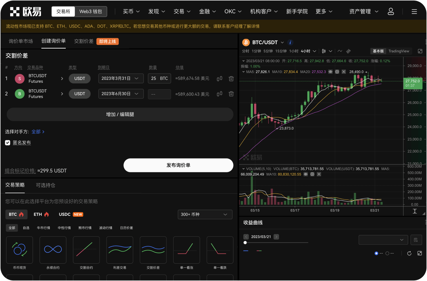 直接在交易所有什么风险